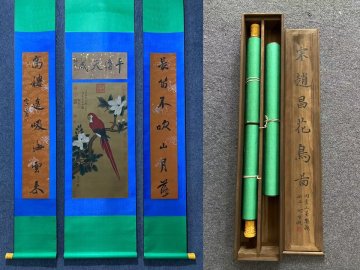 【安】中国北宋時代画家「趙昌書」絹本「花鳥図 書法対聯」掛軸 共箱 巻き物 中国画 墨寶妙品 中国書道 古美味 古美術 407