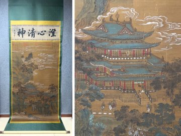 【安】中国南宋時代画家「趙伯駒書」絹本「楼閣図」掛軸 巻き物 中国画 墨寶妙品 中国書道 古美味 古美術 396