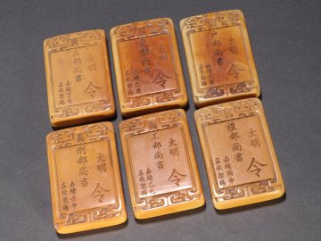 【安】清時代 特殊白材 六部令牌セット 6点 極細工 古置物 古擺件 中国古美術 古美味 時代物 古董品 261