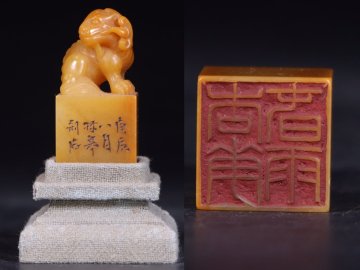 【安】清時代 林皋銘 寿山田黄石彫 羊銜霊芝鈕印章 印鑑 共箱 極細工 古置物 古擺件 中国古美術 古美味 時代物 275