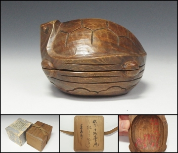 【250808-2】妙喜庵住職武田松嶺作　家蔵写老松亀香合 共箱　京都大山崎　茶道具