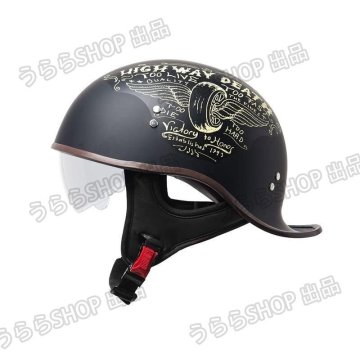 ヘルメット 半キャップ バイク ヘルメット バイクヘルメット 半帽 ハーフ ハーレー 自転車にも サングラス シールド可動 ABS素材 xhw0082