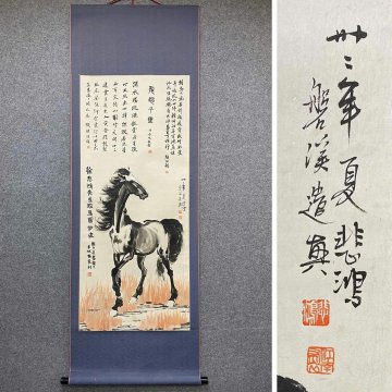 ◆羽彰・古美術◆Y0279中国古書道 徐悲鴻 駿馬 紙本 掛け軸 書画立軸 水墨中国画巻物 肉筆逸品 肉筆保証品