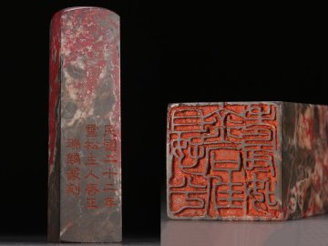 ■大成美術■鶏血石彫刻 印章 印鑑 瑞麟作款（検）金石篆刻 民国代 唐物 中国美術 骨董 古玩 264