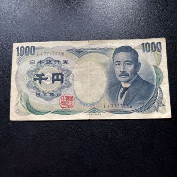 夏目漱石 千円札 ゾロ 1000円 旧札 日本銀行券 ゾロ目 古紙幣 レア番 キリ番★7