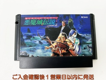 【1円】FC 悪魔城伝説 ゲームソフト ソフトのみ ファミコン ファミリーコンピュータ 未検品ジャンク 1A0501-094rm/G1