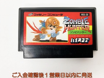 【1円】FC ゾンビハンター ゲームソフト ソフトのみ ファミコン ファミリーコンピュータ 起動確認済 1A0502-124rm/G1