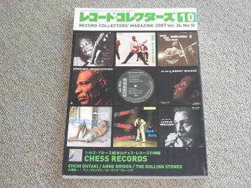 レコード・コレクターズ 2007/10 CHESS RECORDS