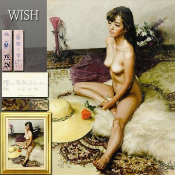 【真作】【WISH】佐藤照雄「薔薇の幸子 I」油彩 12号 傑作 1984年作 ◆一輪の薔薇と凛と佇む裸婦名画 　 〇裸婦画人気画家 #25063459