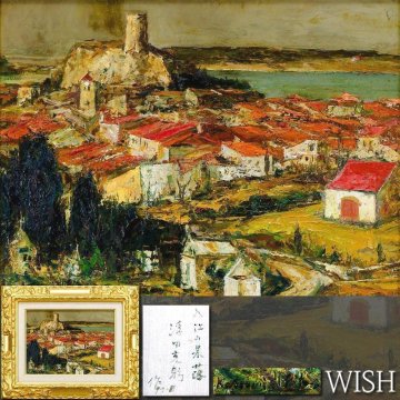 【真作】【WISH】浮田克躬「入江の集落」油彩 4号 1981年作 ◆至極の重厚絵肌・色彩豊かな地中海街大名画 　　〇物故巨匠 #25072359