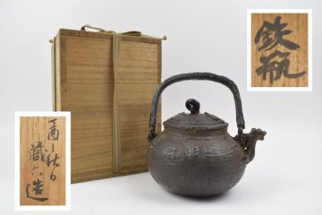 e115 / 鉄瓶 獣口 蔵六 鎧瓶 骨董品 古美術品 レトロ アンティーク 工芸品 現状品