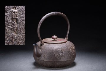 【清】某有名オークション購入【正寿堂】造 釜師名人 銀口鉄瓶 粒銀象嵌堤手 銀眼 鉄瓶 湯沸 時代コレクション7L6-782S3　