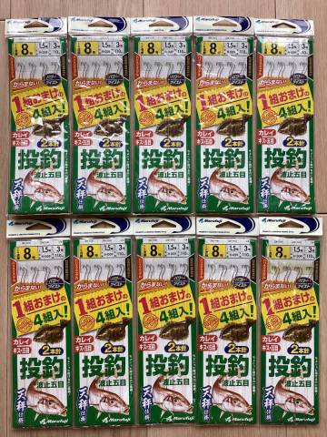 ゆうパケットミニ180円発送！　(まるふじ) 　カレイ・キス・五目釣り仕掛け　投釣　波止五目　2本鈎8号　ハリス1.5号　10点セット