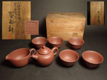 S306 人間国宝 山田常山造 朱泥急須 湯冷 煎茶碗 茶器揃 常滑焼 茶碗 7.8cmX4.6cm 急須 12.5cmX8.0cm 8.5cm
