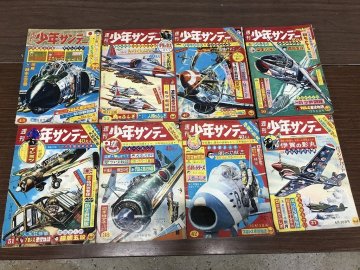 ★R4　【ジャンク扱い】　少年サンデー　少年誌　1963年　8冊　まとめて　手塚　藤子　サブカル　レトロ　骨董　まんだらけ　貸本