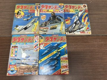 ★R7　【ジャンク扱い】　少年サンデー　少年誌　1965年　まとめて　手塚　藤子　サブカル　レトロ　骨董　カード　骨董　まんだらけ　貸本
