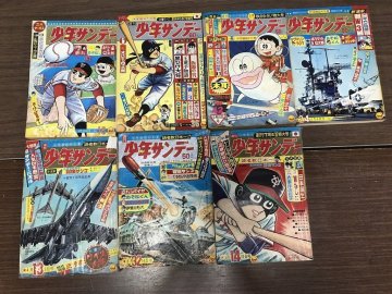 ★R2　【ジャンク扱い】　少年サンデー　少年誌　1965年　1966年　まとめて　手塚　藤子　サブカル　レトロ　骨董　まんだらけ　貸本