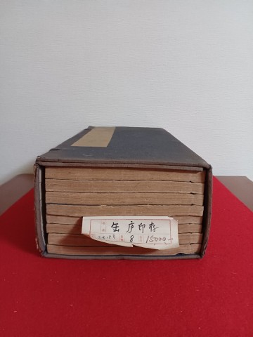 缶盧印存 呉昌碩 古印譜 書(shū)道 中國(guó)書(shū)法 古玩 中國(guó)美術(shù) 篆刻 文房四寶 印材 和綴じ本