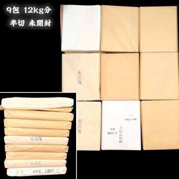 半切 手漉 迎光箋/水晶箋 他 9包 12kg分 未開封 書畫紙 畫仙紙 宣紙 書道具 書道紙 大量 習字 練習 和紙 20250907-18