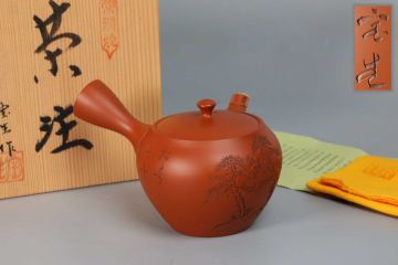 常滑焼 山田寶生 在銘 橫手急須　朱泥急須 「松壽千年」 共箱 共布 栞付