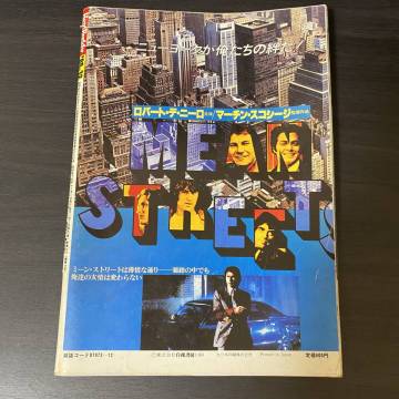 ヘイ！バディー Hey! Buddy 昭和55年 1980年12月號(hào)