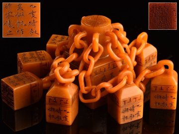 【流】中國(guó)美術(shù) 文房四寶 田黃石 山石 八連鎖印材 UB798