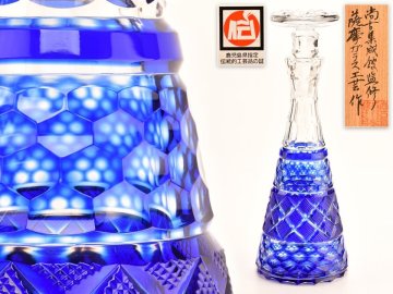 【流】尚古集成館監(jiān)修 薩摩ガラス工蕓 復(fù)元島津薩摩切子色被せ 栓付酒瓶 デキャンタ「亀甲」高さ約30cm 共箱 UC135