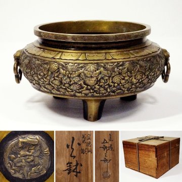 慶應◆金工家【金屋五郎三郎】造 宣徳銅 菊彫 雙耳 火鉢 瓶掛 共箱 重量5.6kg 金谷五郎三郎 極上細密彫細工 龍印 傑作 煎茶道具
