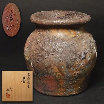 慶應◆人間國寶【三代山田常山】秀逸作 ?；G変壷 共箱