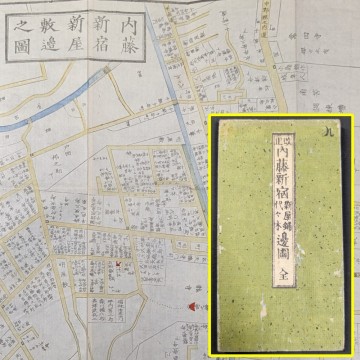 a622)近吾堂板 江戸切絵図『内藤新宿新屋敷代々木辺図』嘉永4年 村上吾雄 江戸時代 東京 錦絵 和本 木版画 古地図 常圓寺 角筈 天龍寺