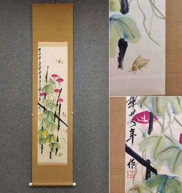 ◆羽彰・古美術◆Y2809中国古書道 斉白石 掛け軸 書画立軸 水墨中国画巻物 肉筆逸品 肉筆保証品