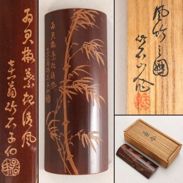 [011060]竹石山人 作 風竹之図 竹茶合 全長12.5cm 共箱◆煎茶道具/茶器/仙媒/茶量/茶則/煤竹/中國美術/古美術/古玩/時代/骨董/うぶ品