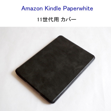 ★Amazon Kindle Paperwhite 11世代用 カバー タブレット ケース アマゾン 電子書籍 キンドル ペーパーホワイト #5432