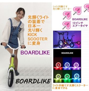 キッズ専門店、子供の成長に必要な玩具■キックボード■ライトあり■バギークロス■ボードライク■キックスクーター■キックスケーター