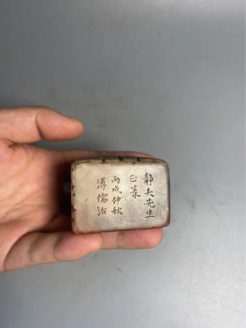 舊家蔵出 壽山石 田黃石 青田石 印材 在銘 唐物 時(shí)代物 篆刻 中國(guó)古玩 鶏血石 印章 置物 書(shū)道用具 文房具