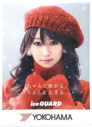 深田恭子 ★クリアファイル★ YOKOHAMAタイヤ ⑤
