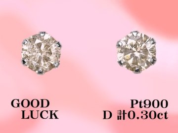 【新品・未使用】1円～最落無 天然ダイヤモンド 計0.30ct,プラチナ シンプルスタイル 耳元でシックに輝く ダイヤモンド スタッドピアス