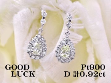 【新品・未使用】1円～最落無 天然ダイヤモンド 計0.92ct,ミニ鑑別付,プラチナ ぺシェープダイヤ入 取り巻きデザイン ダイヤモンド ピアス