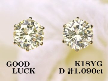 【新品・未使用】1円～最落無 天然ダイヤモンド 計1.090ct,VS-1&SI-1,VERY GOOD,GGSソーティング付,K18YG ダイヤモンド スタッドピアス