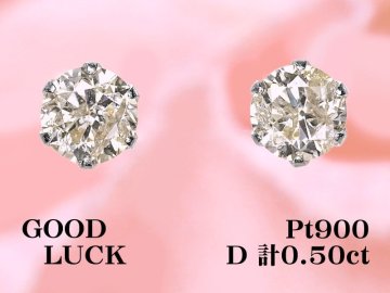 【新品・未使用】1円～最落無 天然ダイヤモンド 計0.50ct,プラチナ シンプルスタイル 6本爪セッティング ダイヤモンド スタッドピアス