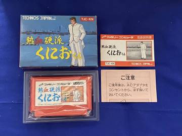 FC 美品　熱血硬派くにおくん　箱説付き　美品　珍品　レア