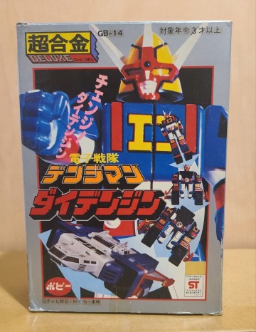 1～ デッドストック ポピー 超合金　電子戦隊デンジマン ダイデンジン 戦隊 バンダイ 当時物 ポピニカ