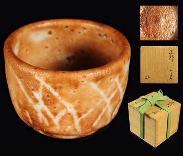 【ASAHI】本物保証『北大路魯山人』 紅志野草 酒呑 酒器 ぐい呑 さけのみ 最上位作 コレクター放出品[710182qi]