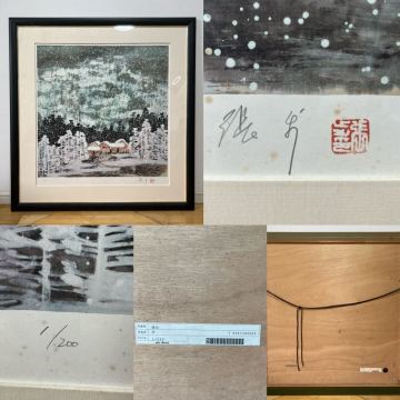 CBW-中国古美術 時代物 模写 紙本 額装 版画 1/200 中国画