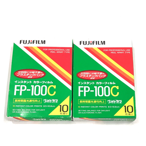  1円 フジフィルム FP-100C インスタント カラーフィルム 10枚撮り 計2点 FUJIFILM ジャンク品