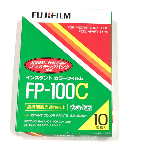  1円 フジフィルム FP-100C インスタント カラーフィルム 10枚撮り 計2点 FUJIFILM ジャンク品
