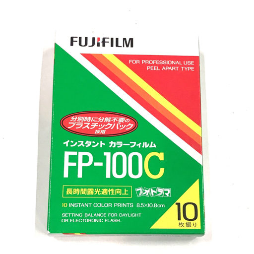  1円 フジフィルム FP-100C インスタント カラーフィルム 10枚撮り 計2点 FUJIFILM ジャンク品