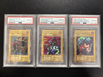 【遊戯王初期PSA10】ヤランゾ・ヤマドラン・2人3脚ゾンビ 3枚セット