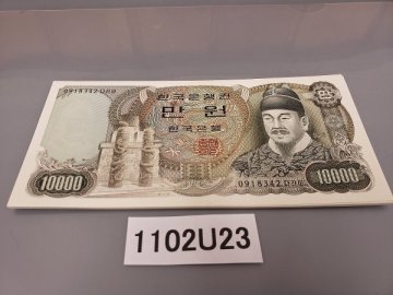 1102U23　世界の紙幣　おまとめ　韓国　10000WONウォン連番　新品未使用