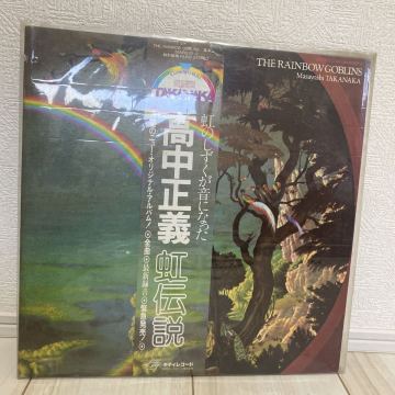 高中正義 / 虹伝説/ 帯付き / 36MK9101-2/MASAYOSHI TAKANAKA / THE RAINBOW GOBLINS / 虹伝説